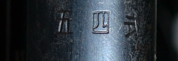 Chinese letters type 54